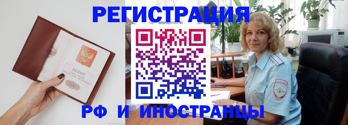 купить прописку в Кувандыке