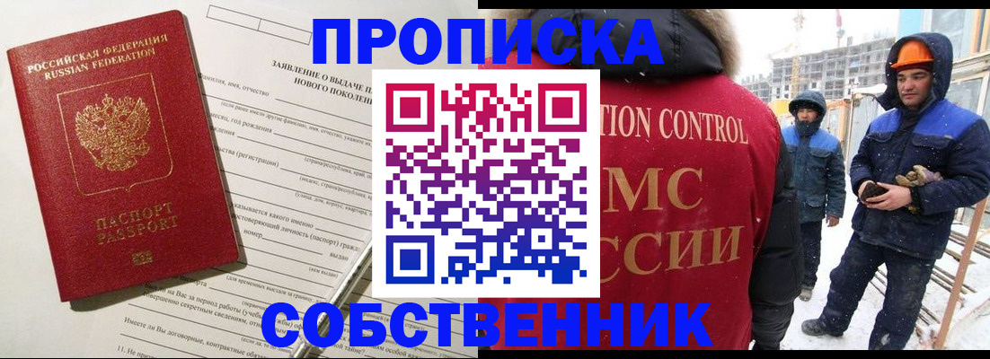 временная регистрация поиск в Кувандыке