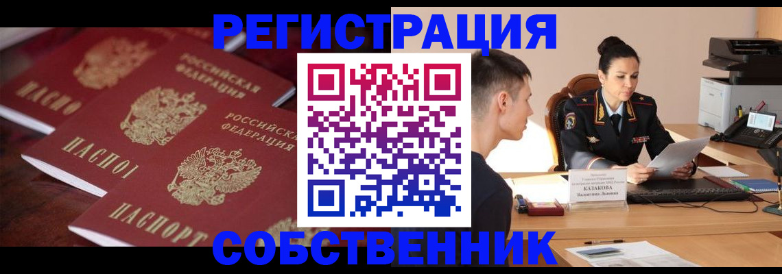 пропишу в квартире в Кувандыке
