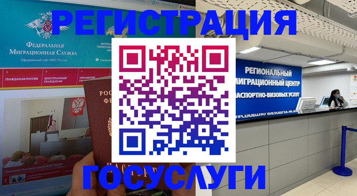 временная регистрация надежно в Кувандыке
