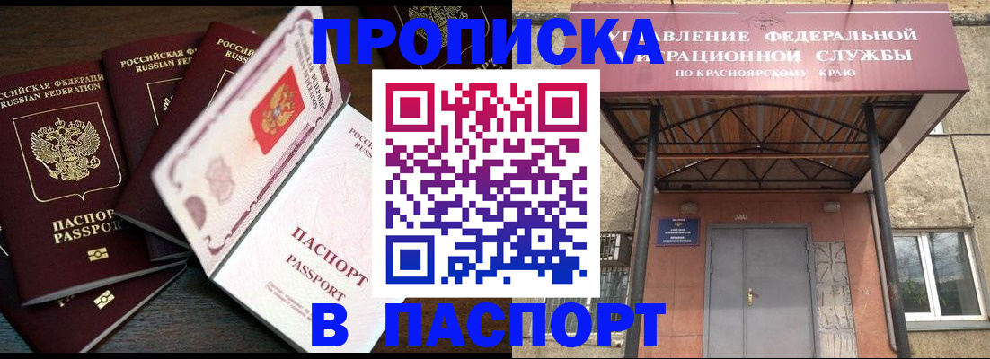 временная регистрация в квартире в Кувандыке
