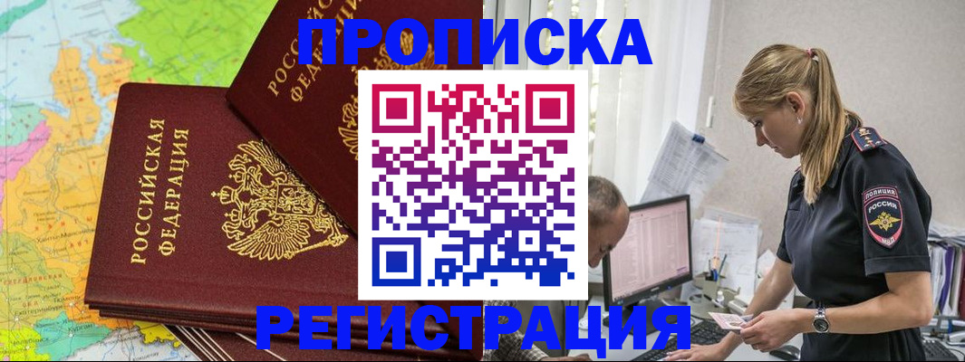 миграционный учет в Кувандыке