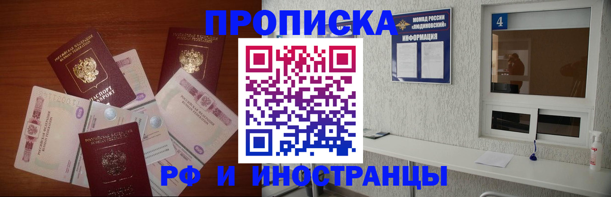 прописка ребенка в Кувандыке