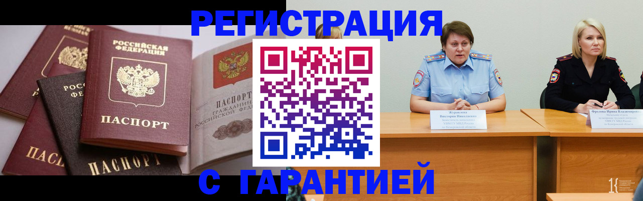 регистрация для дет. сада в Кувандыке